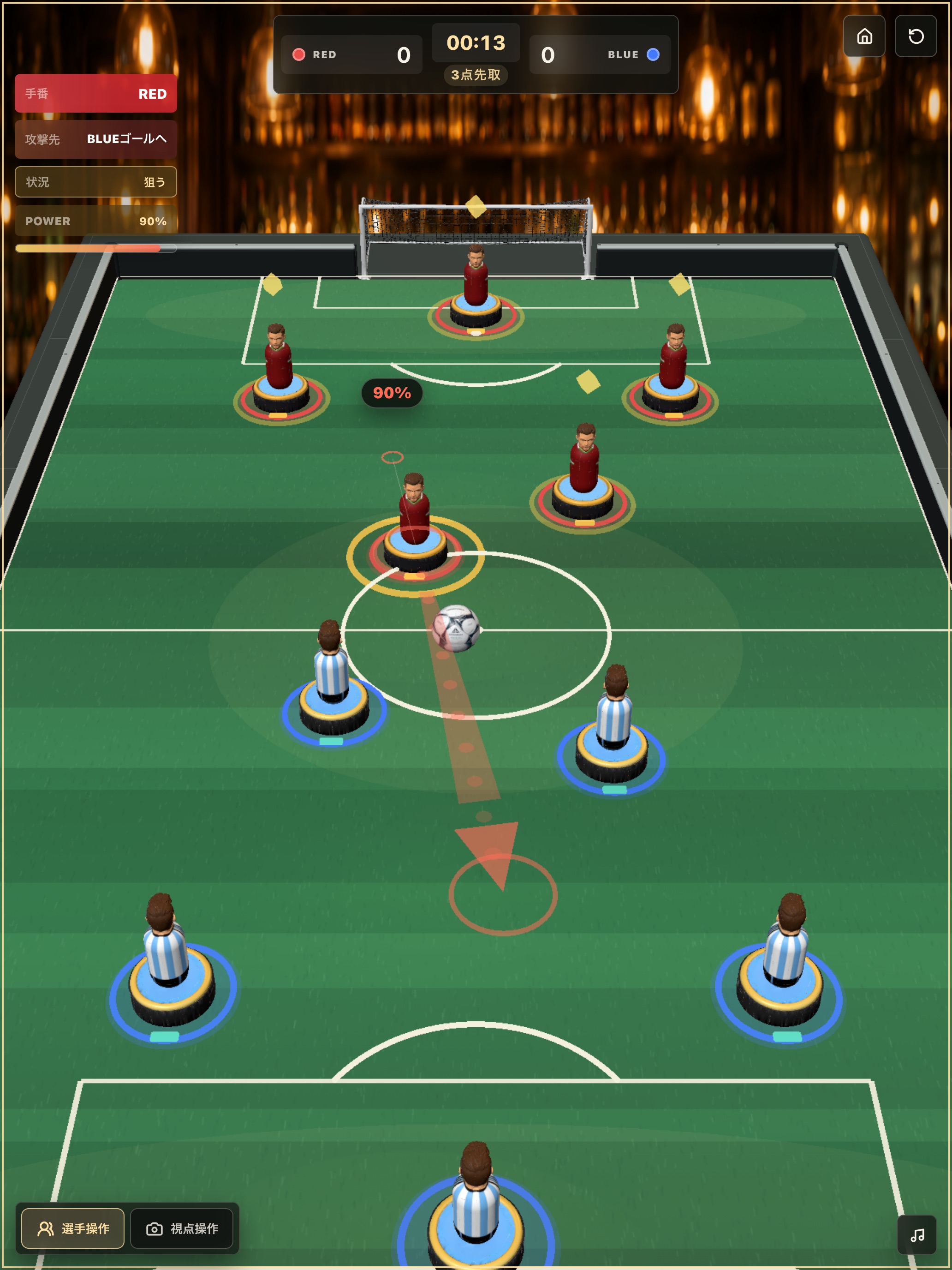 3Dの選手を引いて狙っている試合画面