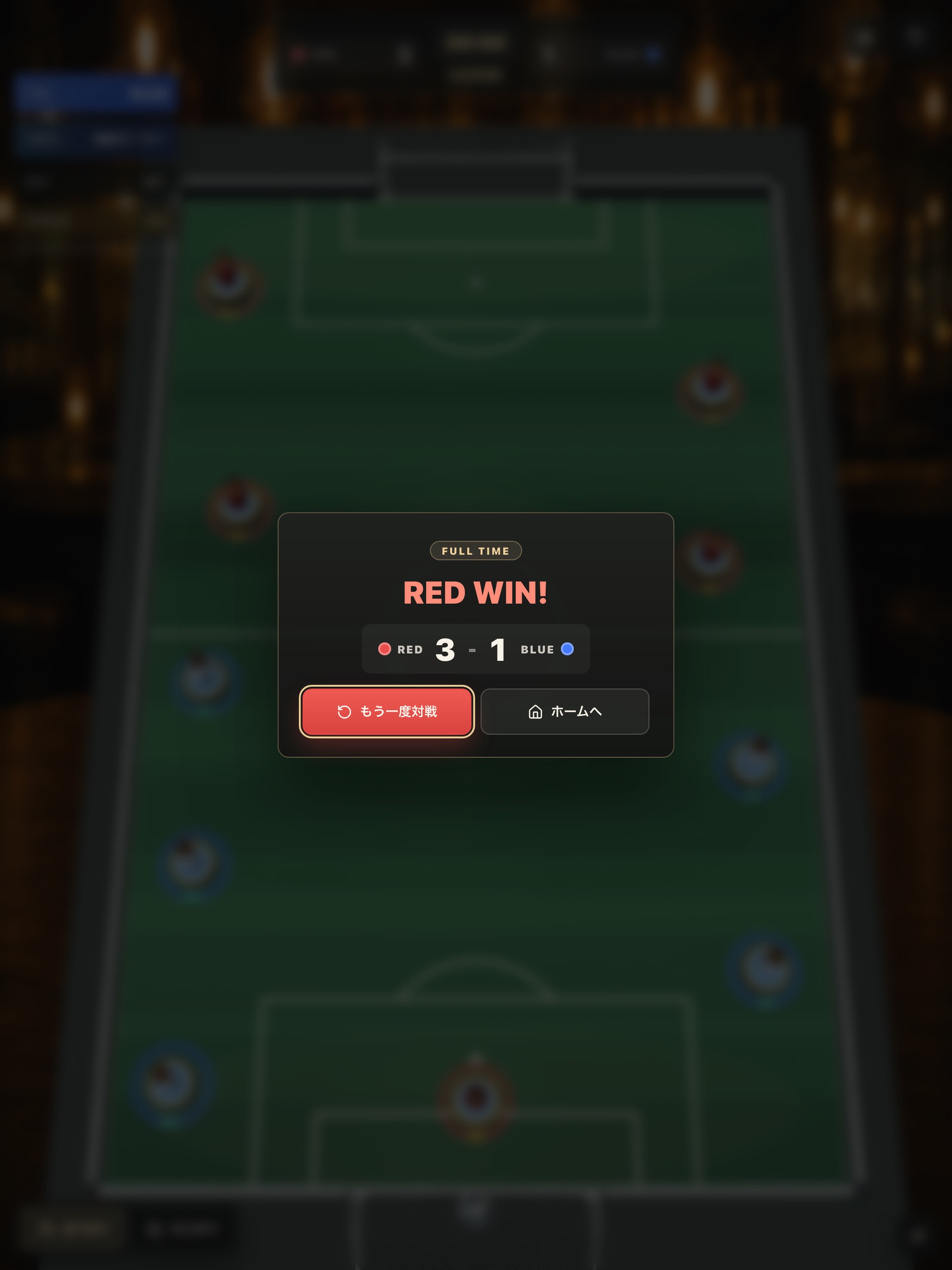 3対1でREDが勝利した試合結果画面